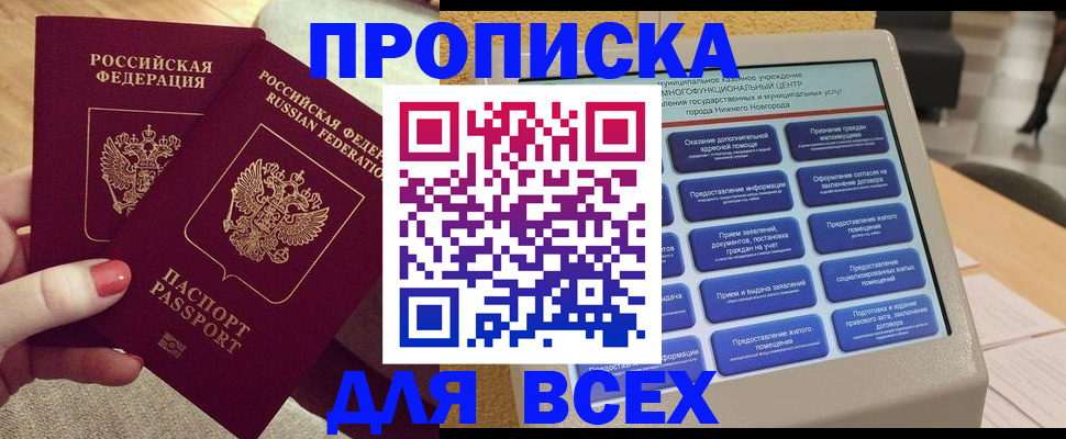 прописка иностранных граждан в Куйбышеве