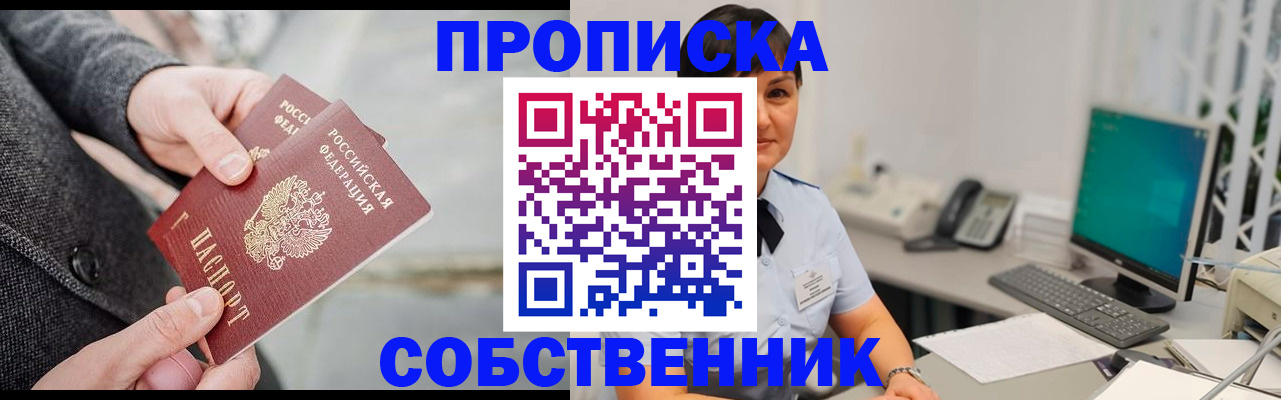 регистрация для школы в Куйбышеве