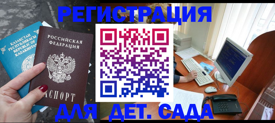 временная регистрация гарантия в Куйбышеве
