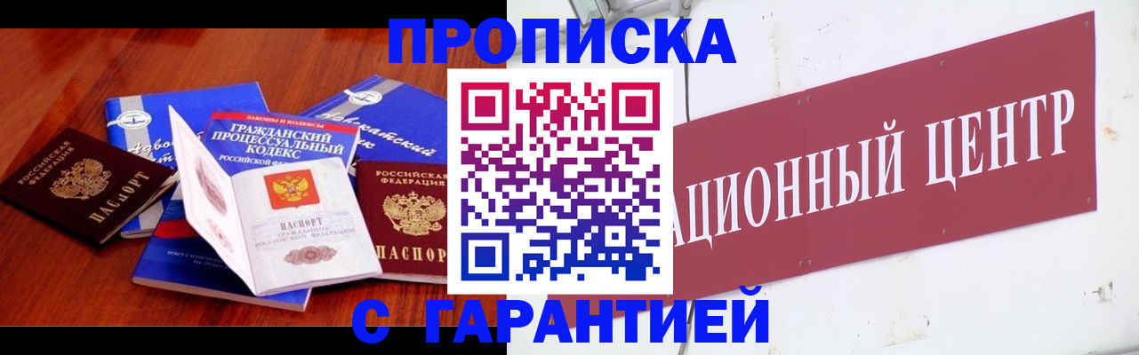 временная регистрация в Куйбышеве