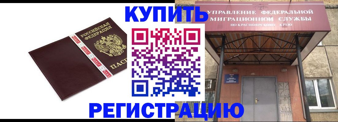 временная регистрация собственник в Куйбышеве
