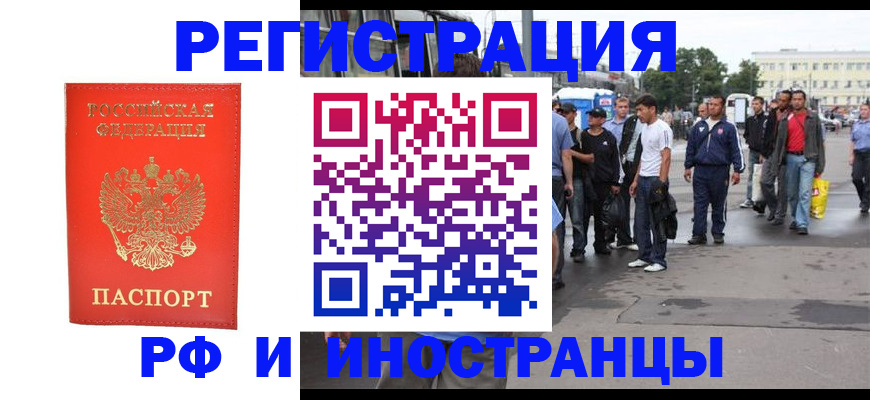 временная регистрация недорого в Куйбышеве